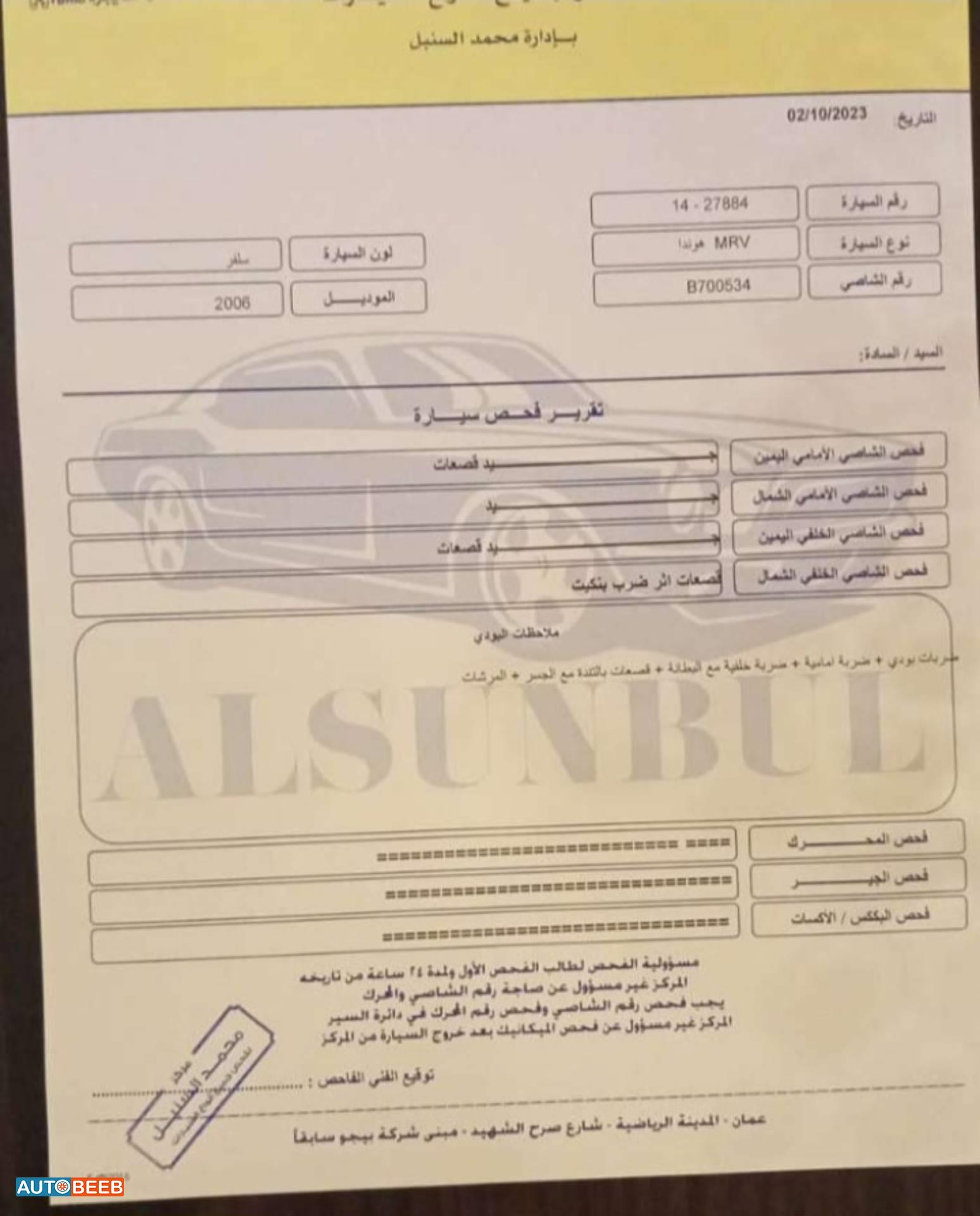 هوندا MR-V 2006