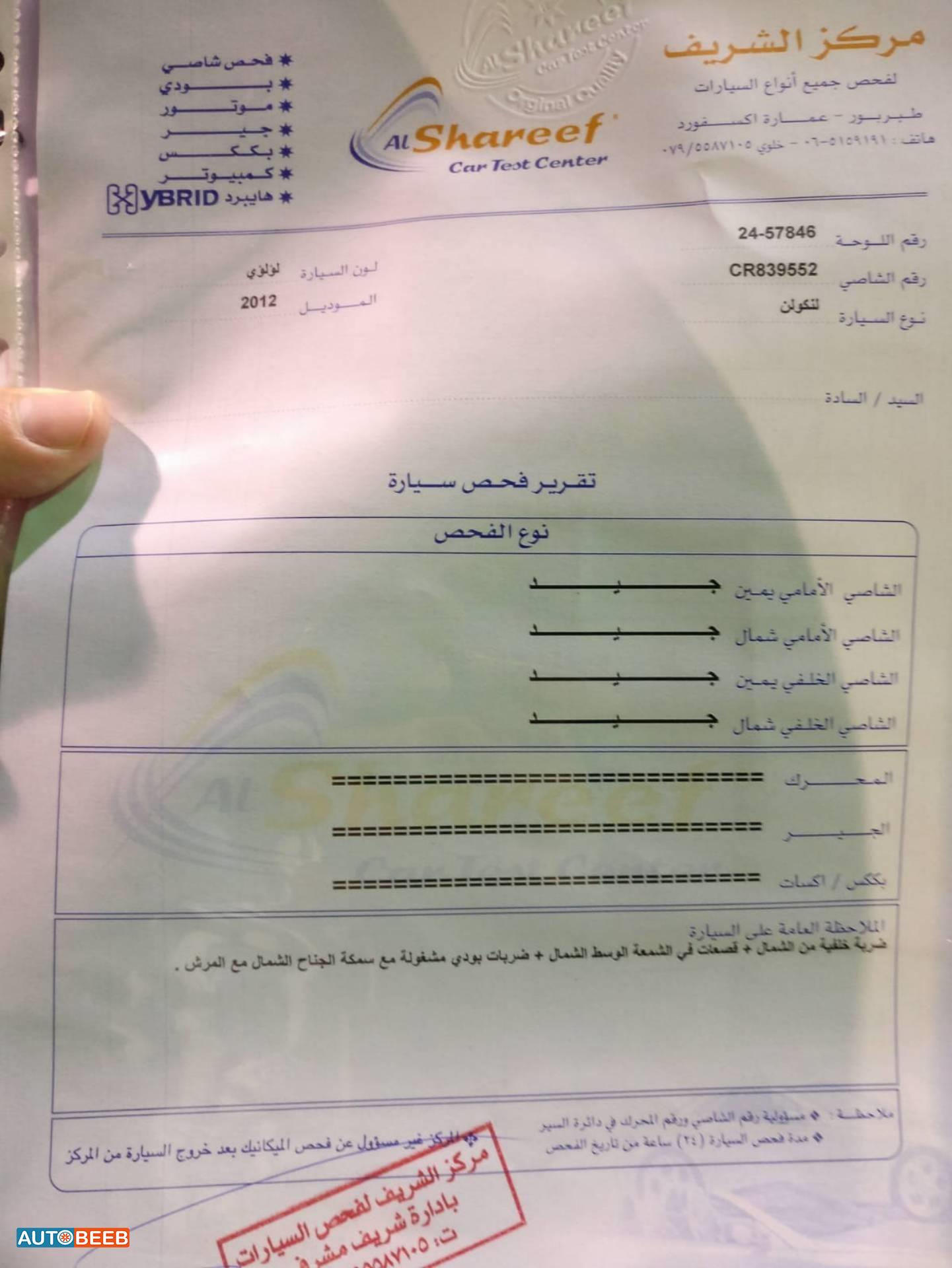 لنكولن ام كي زد 2012