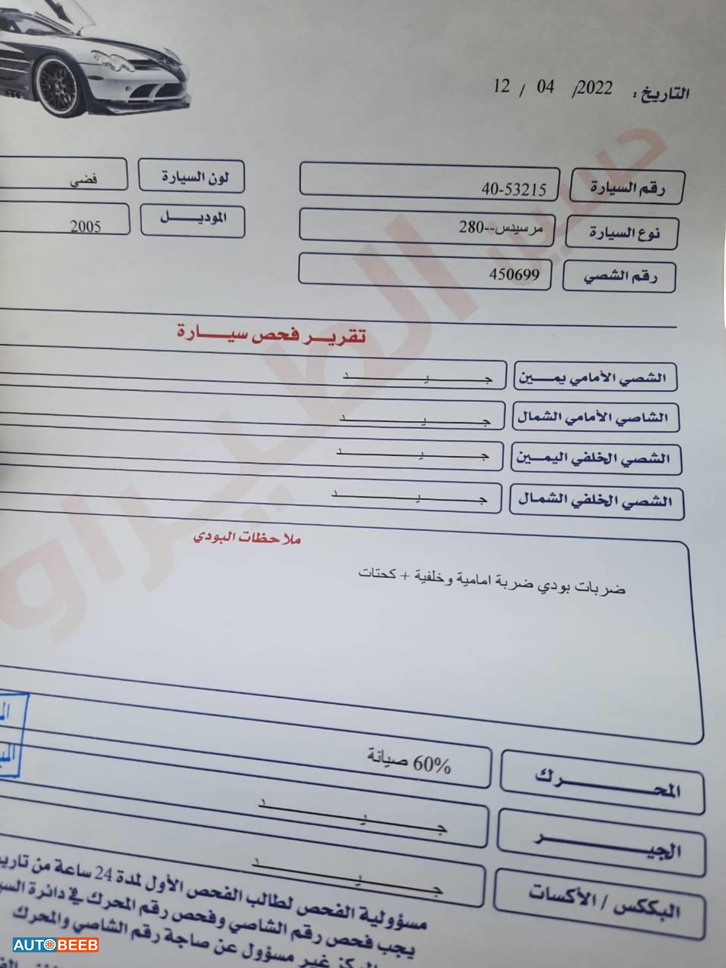 Mercedes Benz S280 2006