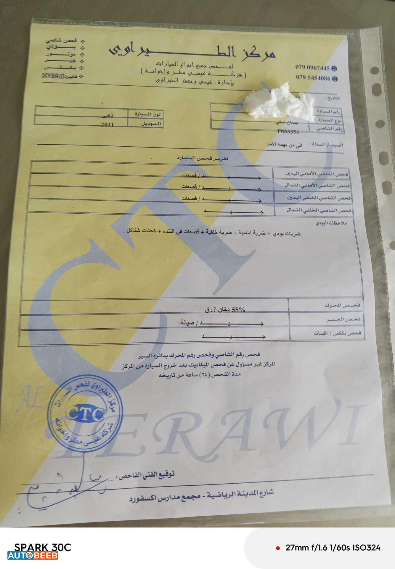 نيسان صني 2011