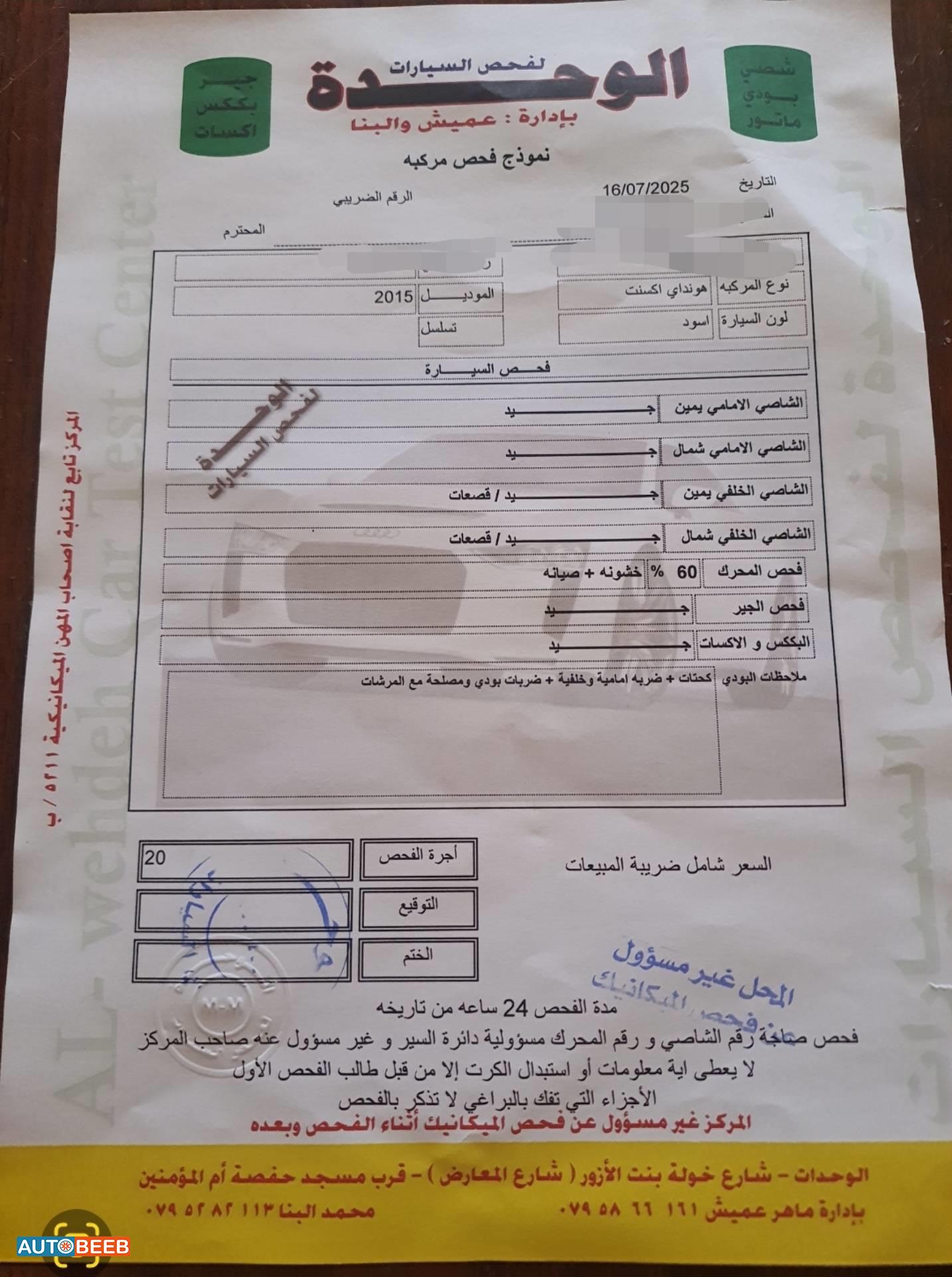 هيونداي اكسنت 2015