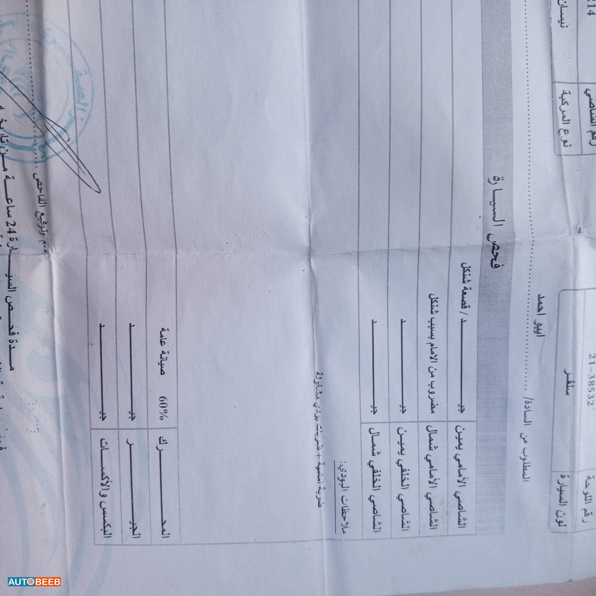 نيسان صني 2012