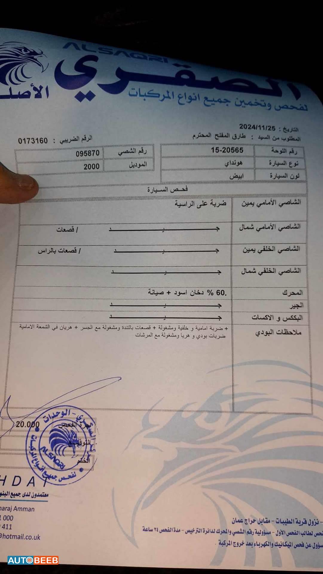 هيونداي  2000