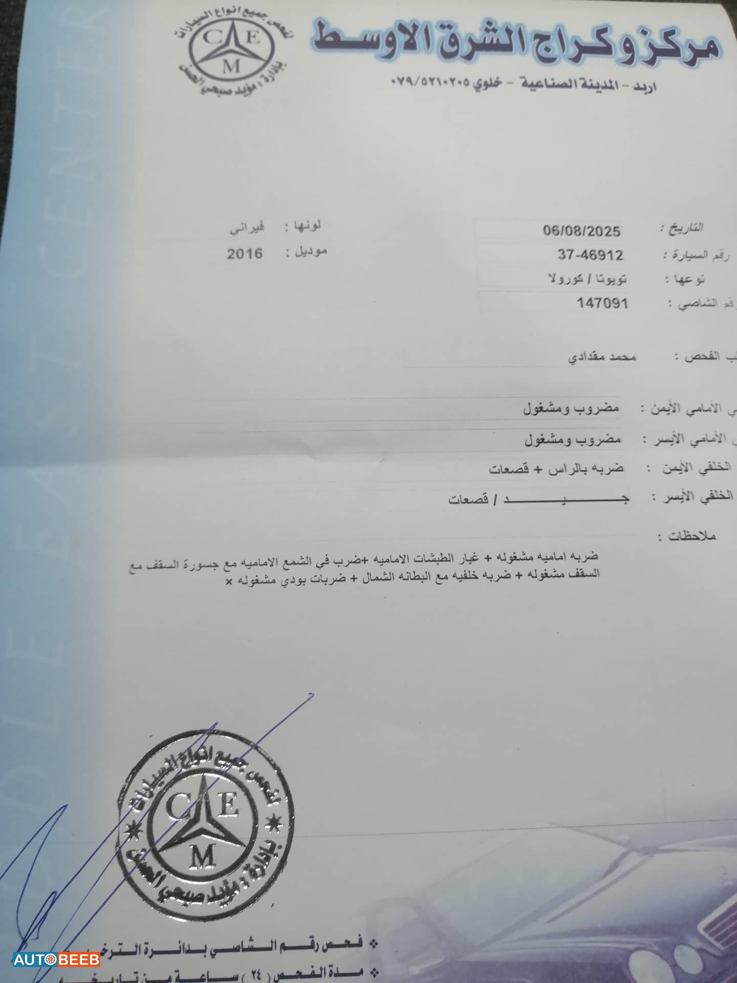 تويوتا كورولا 2016