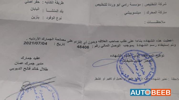 Mitsubishi Lancer 2010