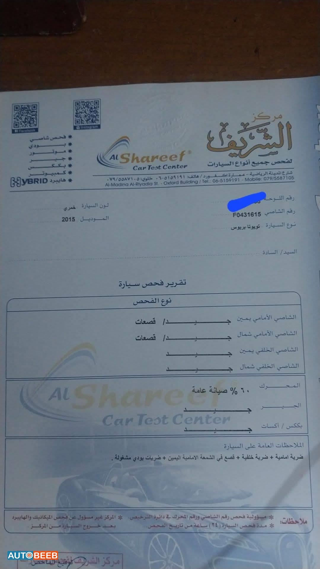 تويوتا بريوس 2015