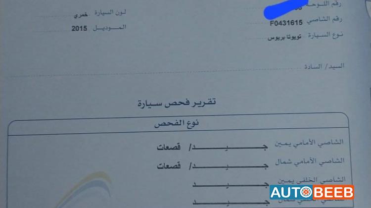 تويوتا بريوس 2015