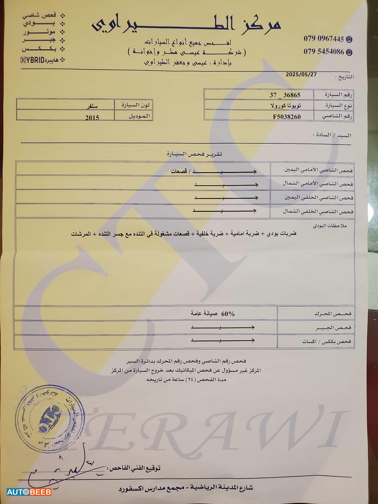 تويوتا كورولا 2015