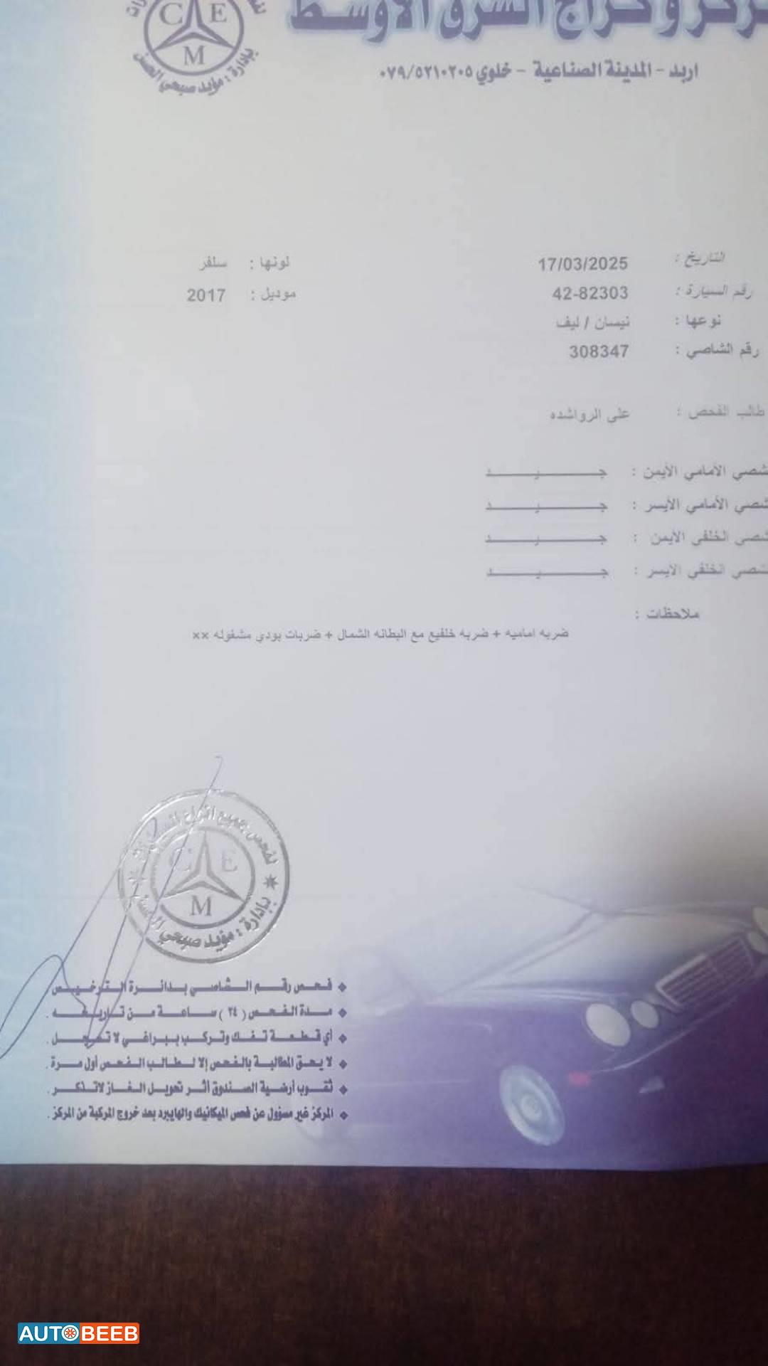 نيسان ليف 2017