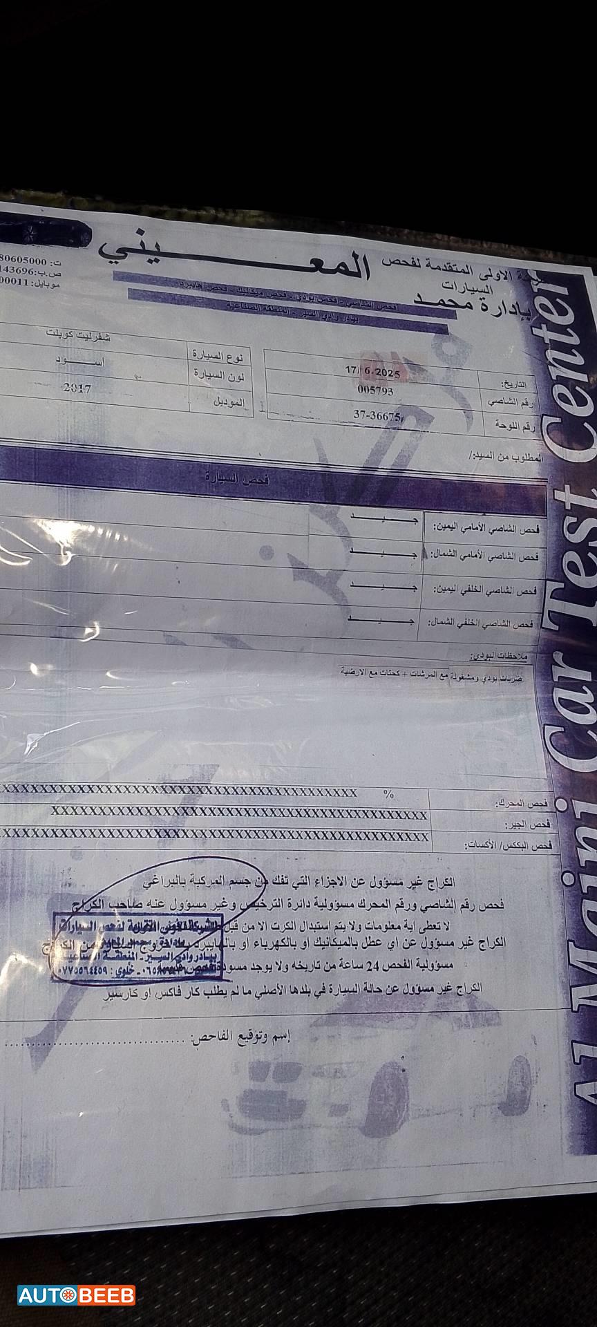 Chevrolet Cobalt 2017