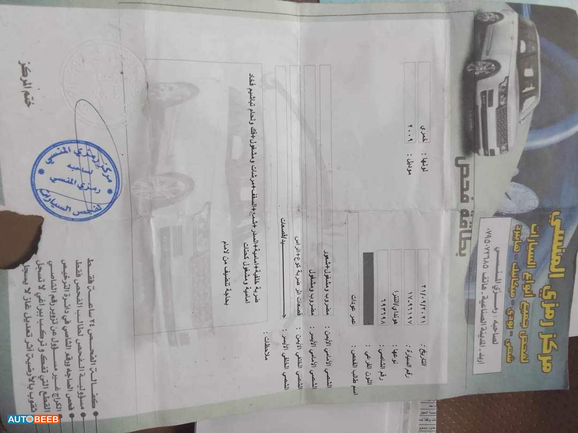 هيونداي النترا 2009