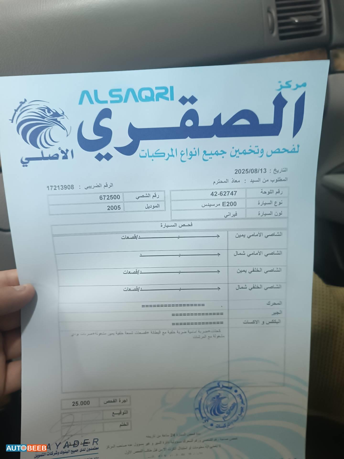 مرسيدس بنز E200 2005