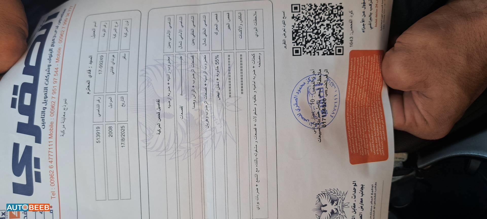 هيونداي افانتي 2008