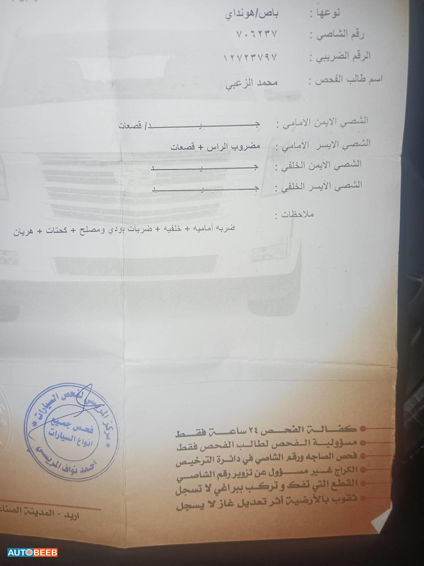 Minibus Hyundai 2015