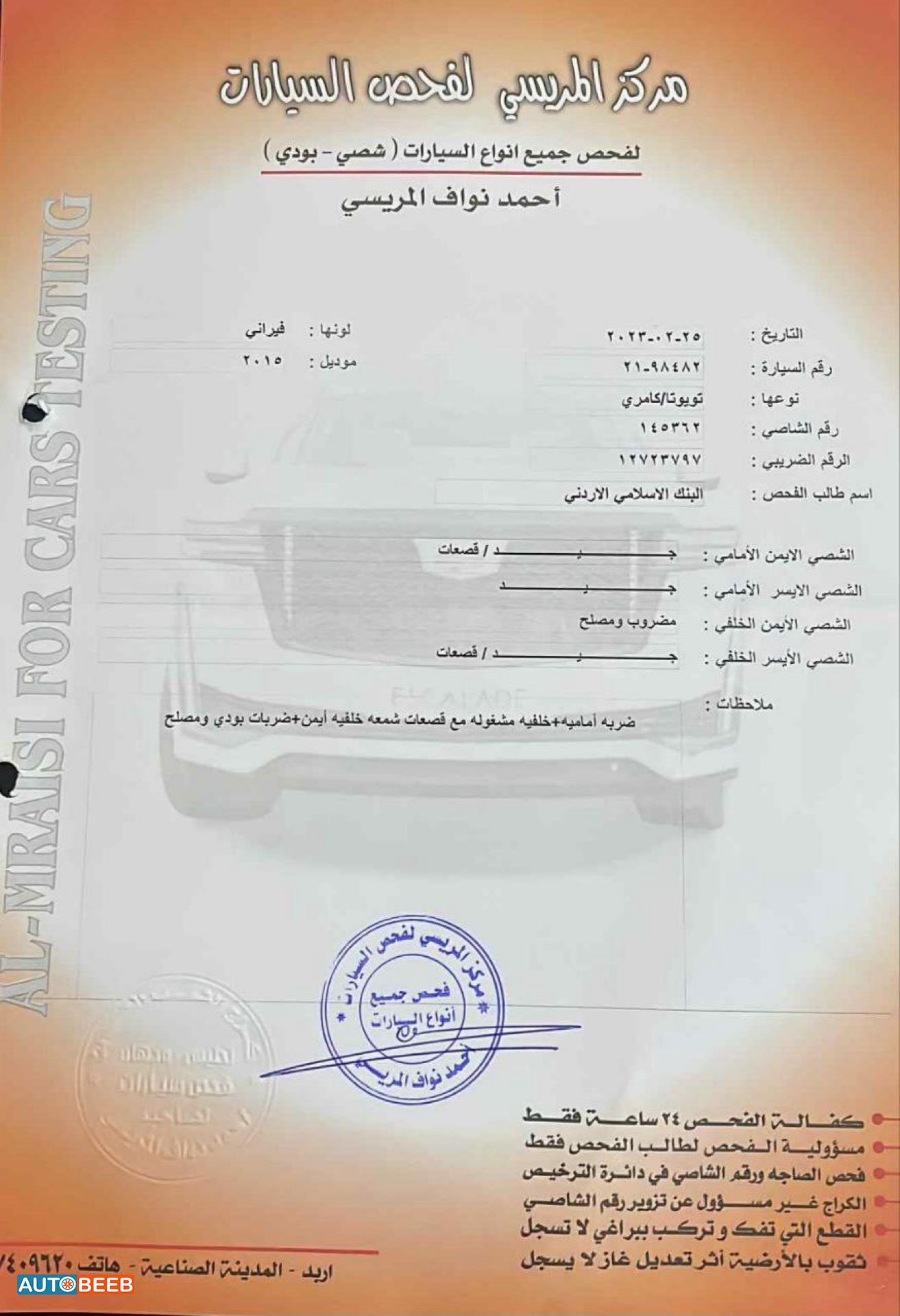 تويوتا كامري 2015