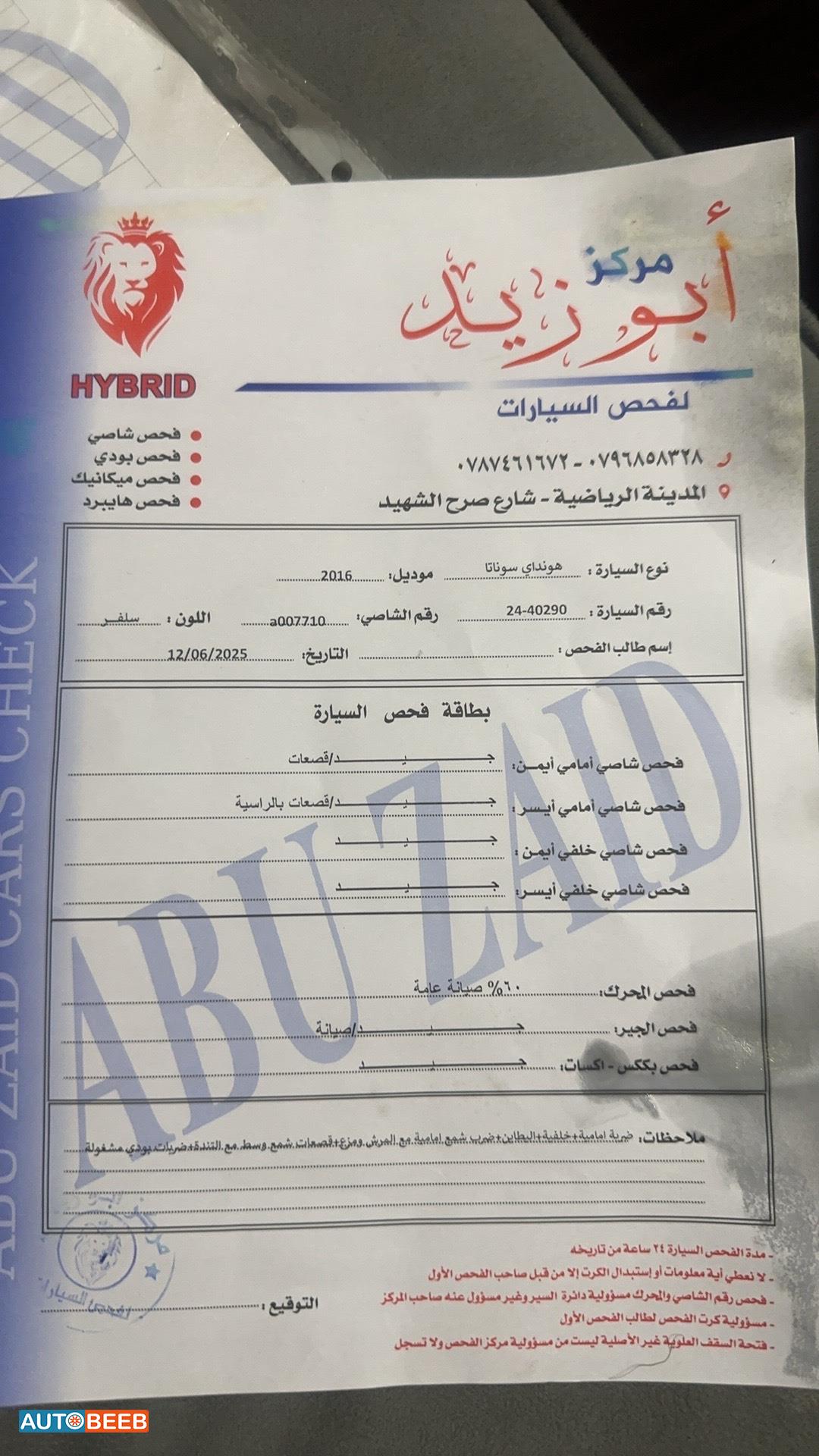 هيونداي سوناتا 2016