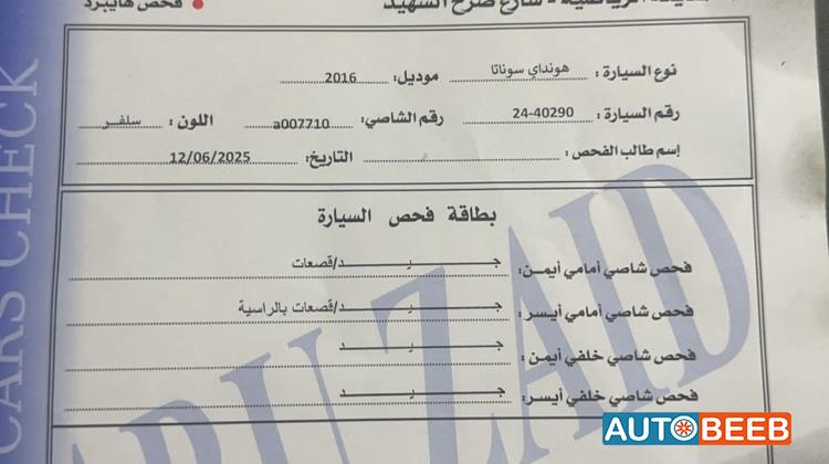 هيونداي سوناتا 2016