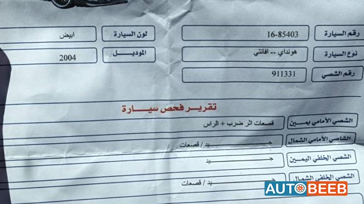 هيونداي افانتي 2004