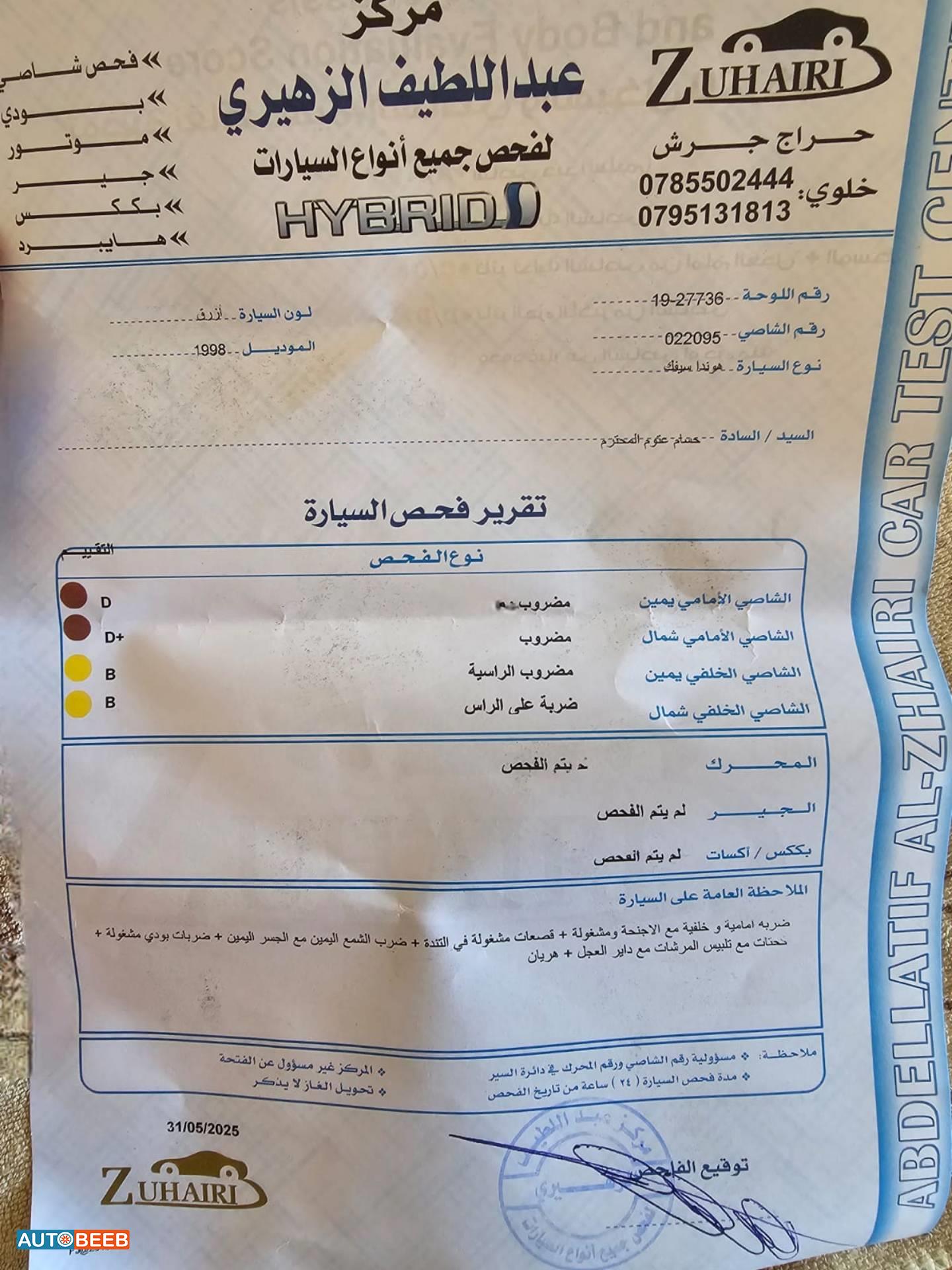 هوندا سيفيك 1998