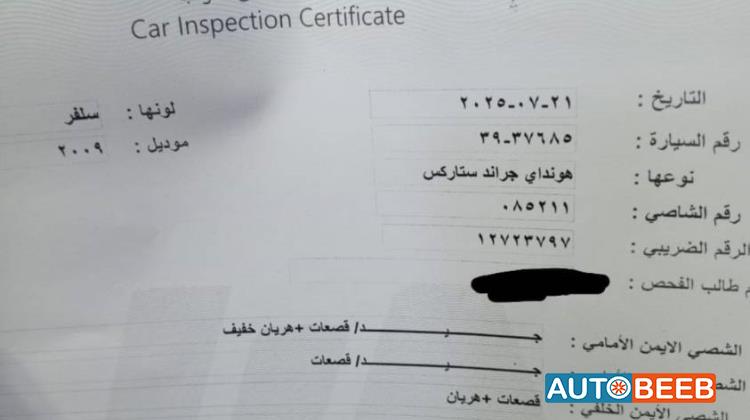 ميني باص هيونداي 2009