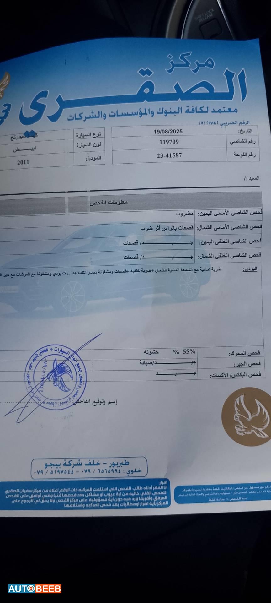 كيا سبورتاج 2011