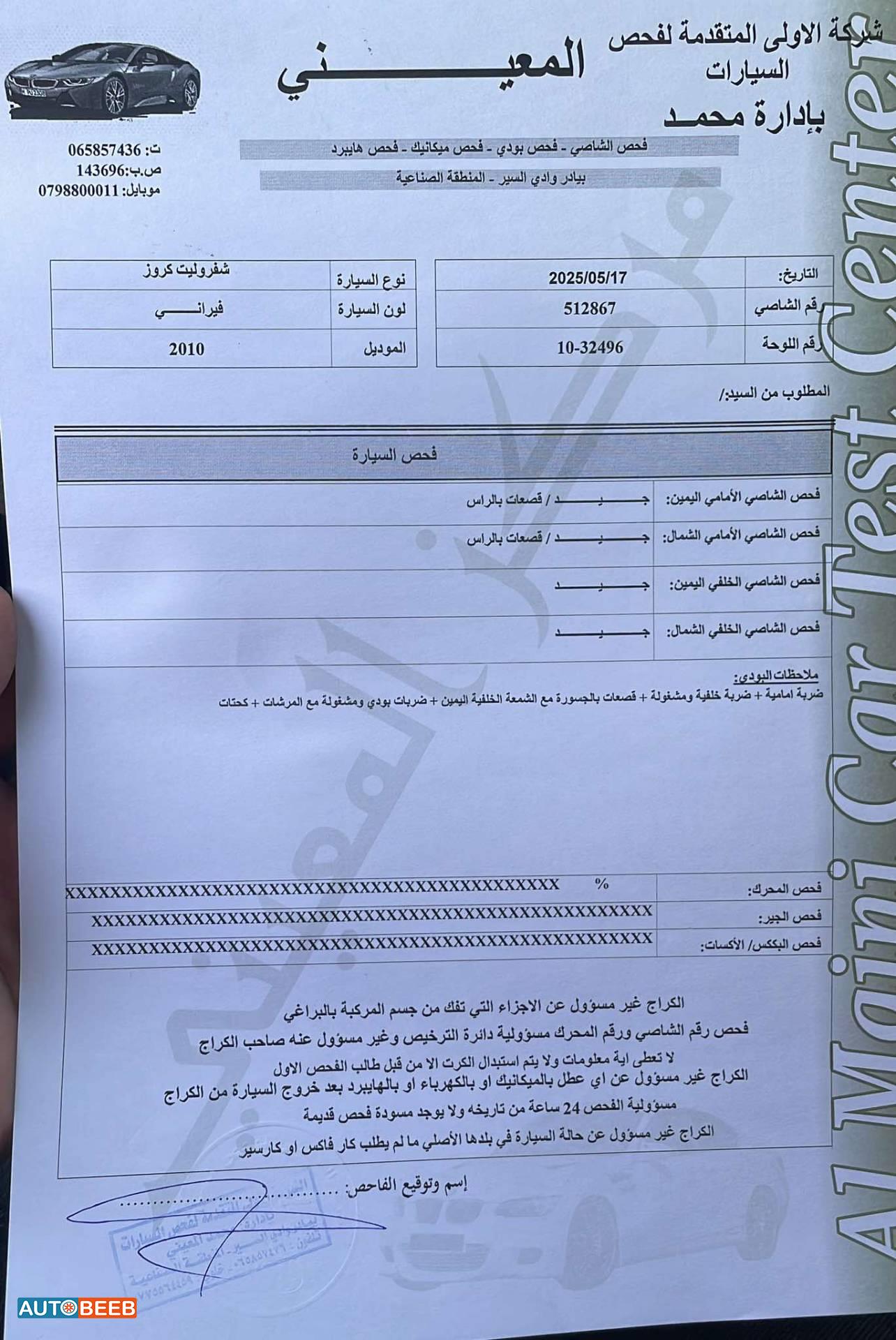 Chevrolet Cruze 2010