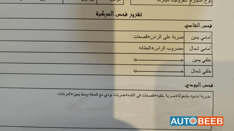 شيفروليه سبارك 2012