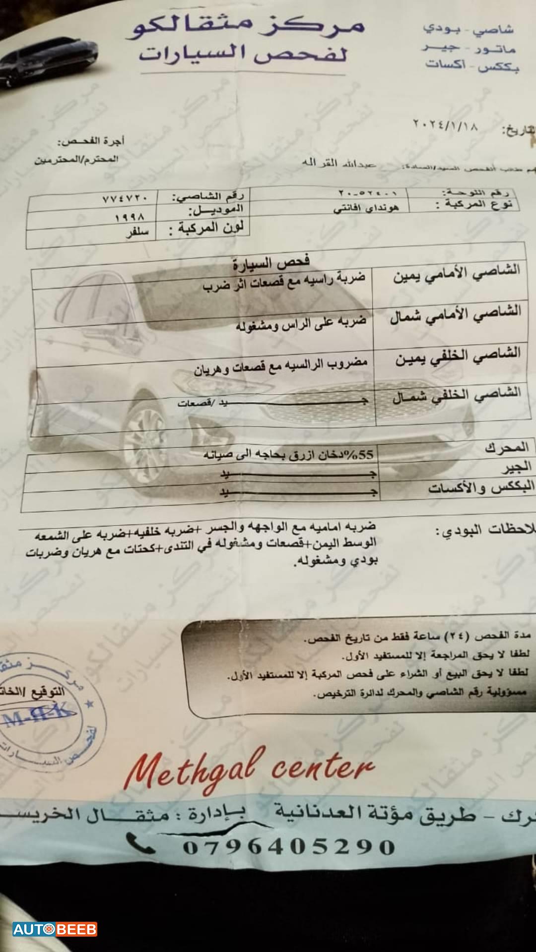 هيونداي افانتي 1998