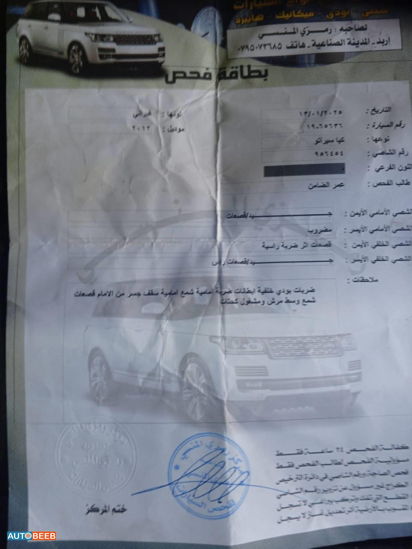 كيا سيراتو 2012