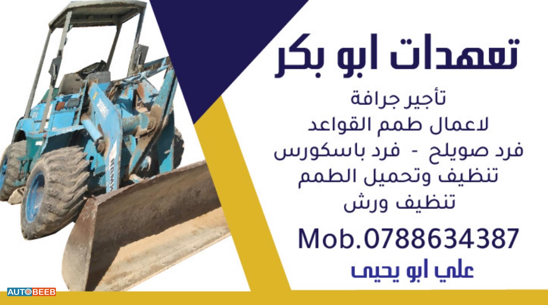 Wheel Loader Yanmar 2005