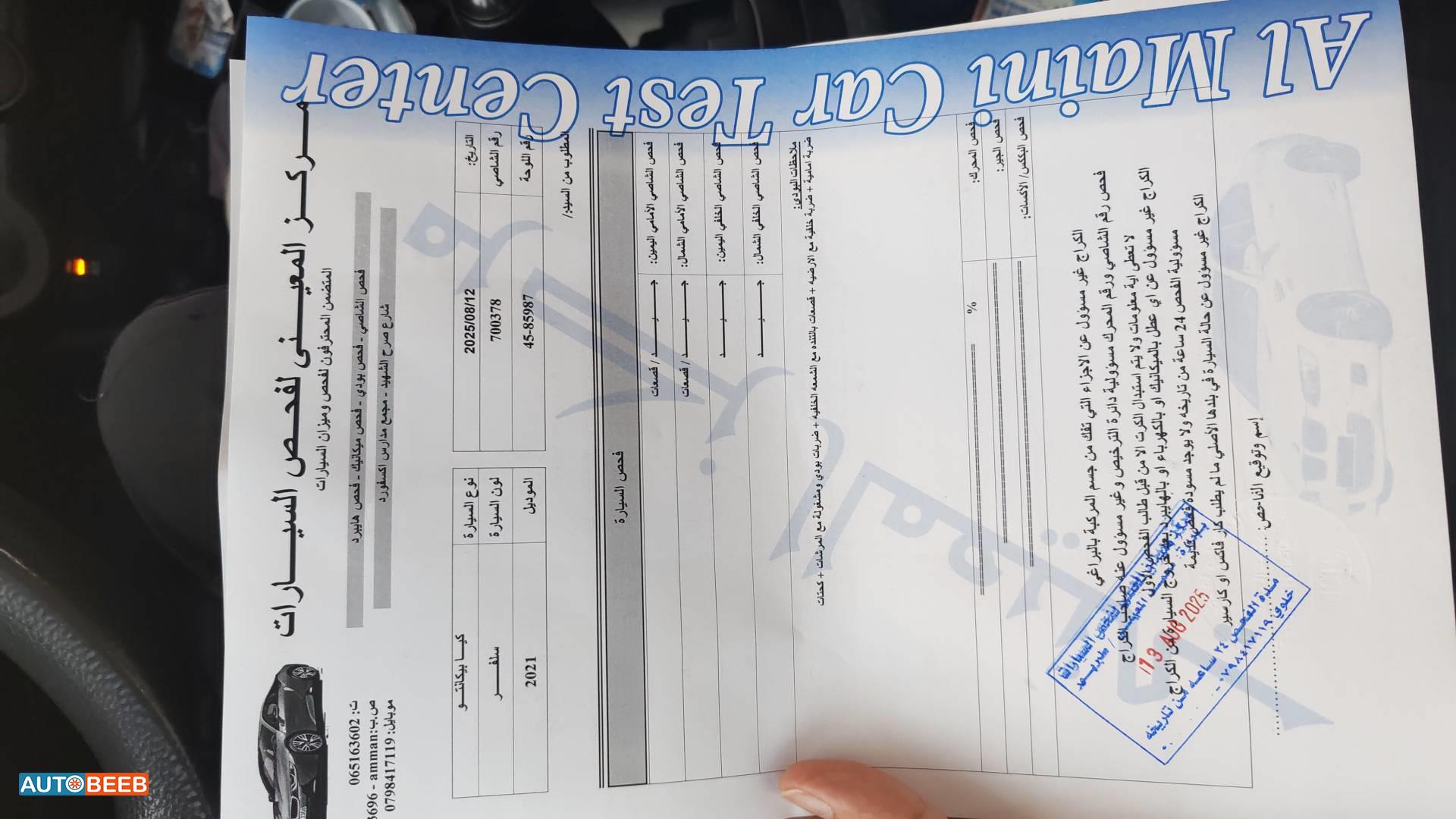 كيا بيكانتو 2021