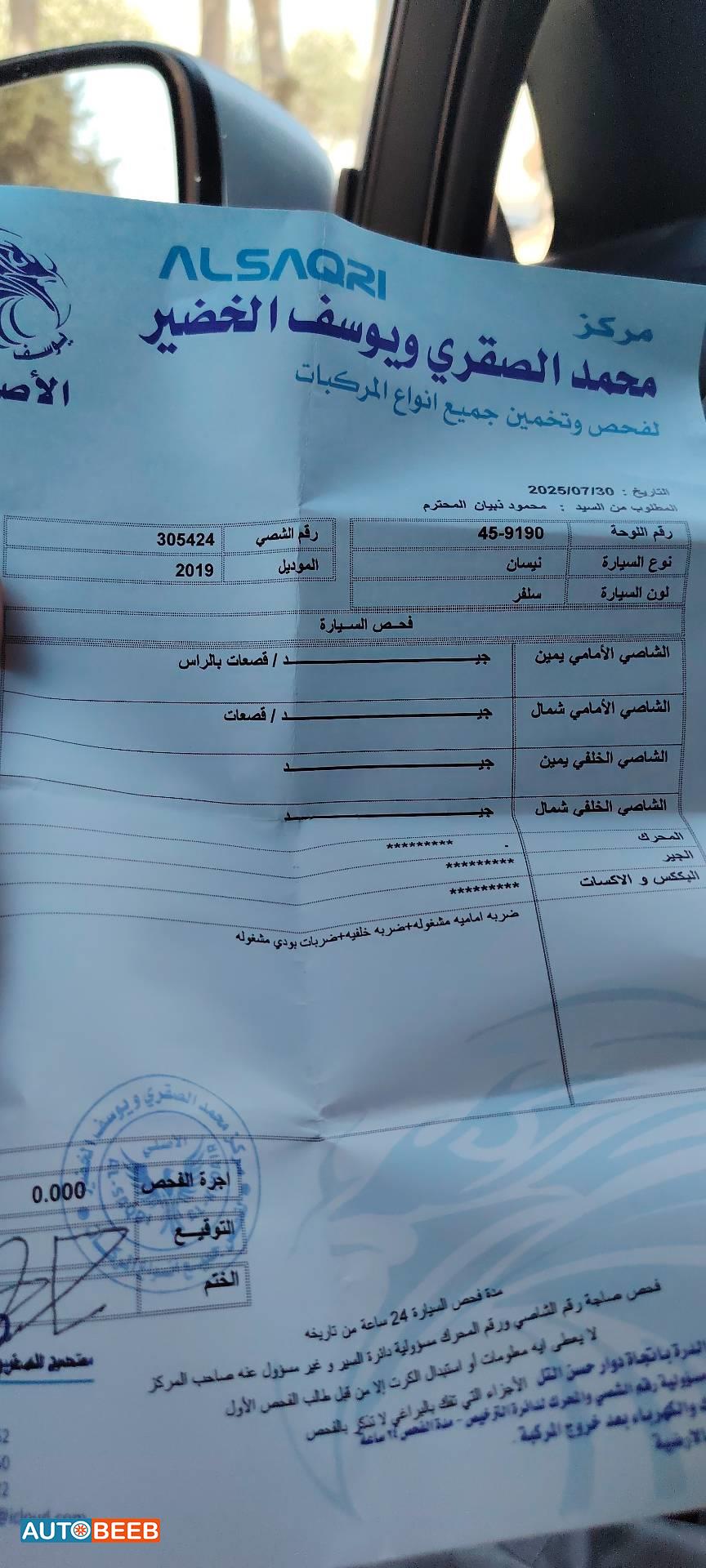 نيسان ليف 2019