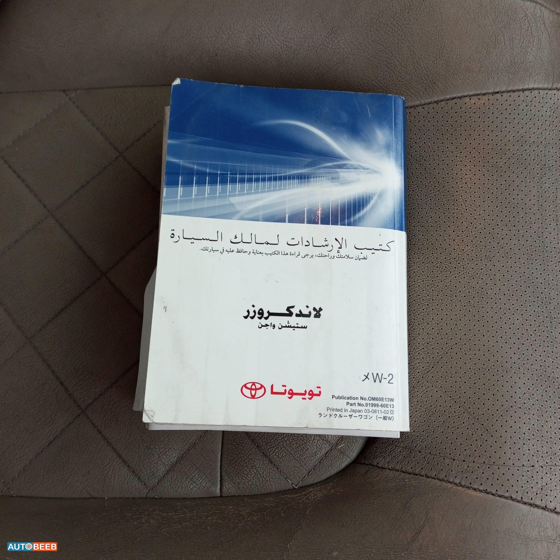 Toyota Land Cruiser 2009