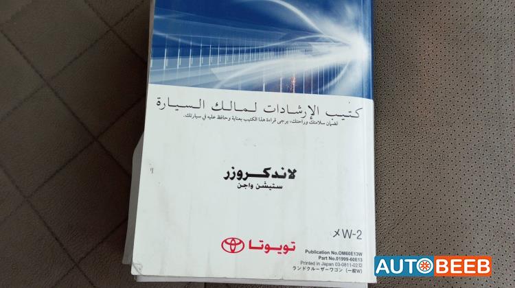 Toyota Land Cruiser 2009