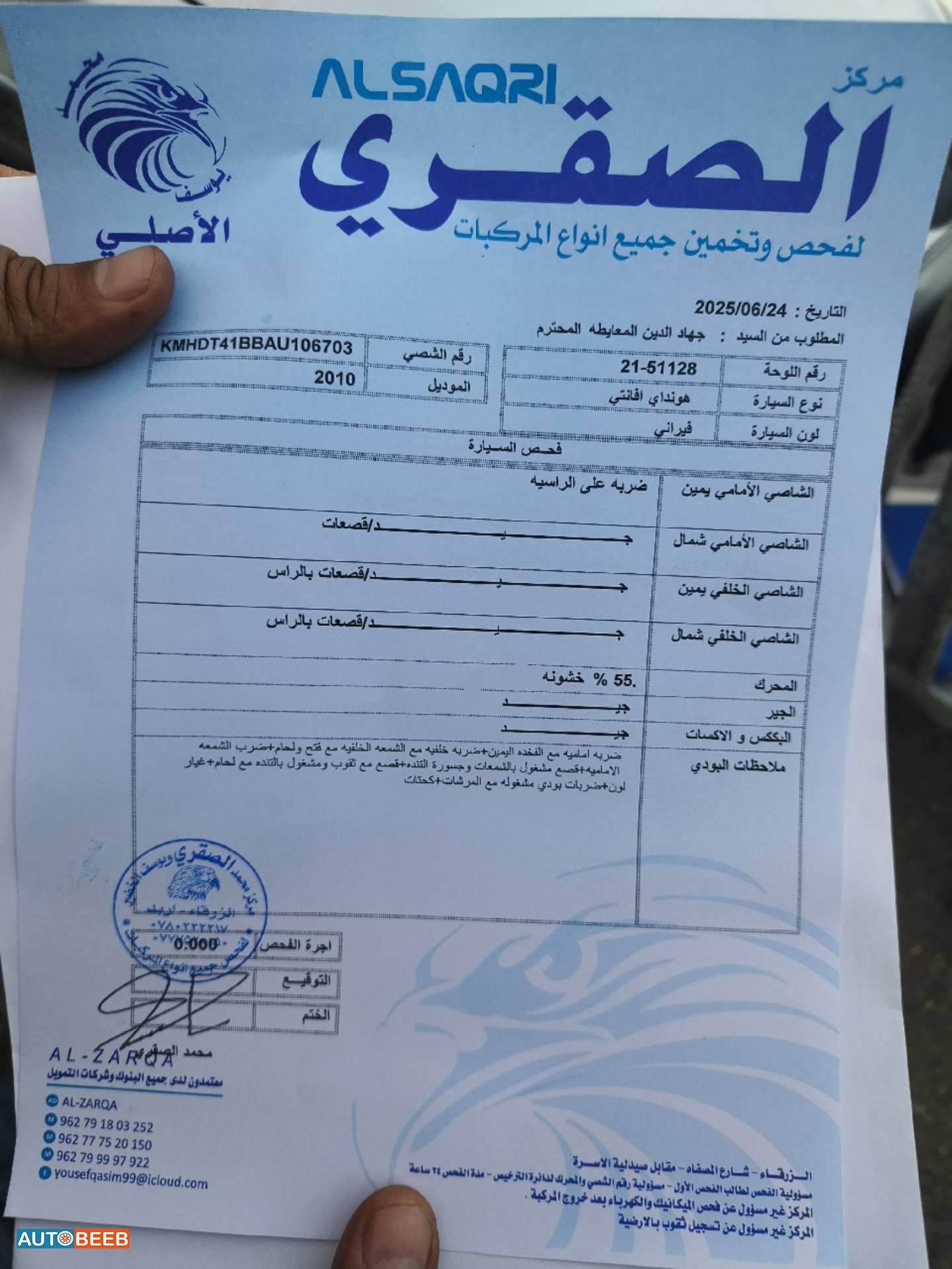 هيونداي افانتي 2010