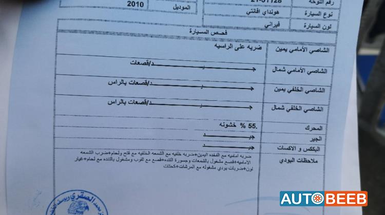 هيونداي افانتي 2010