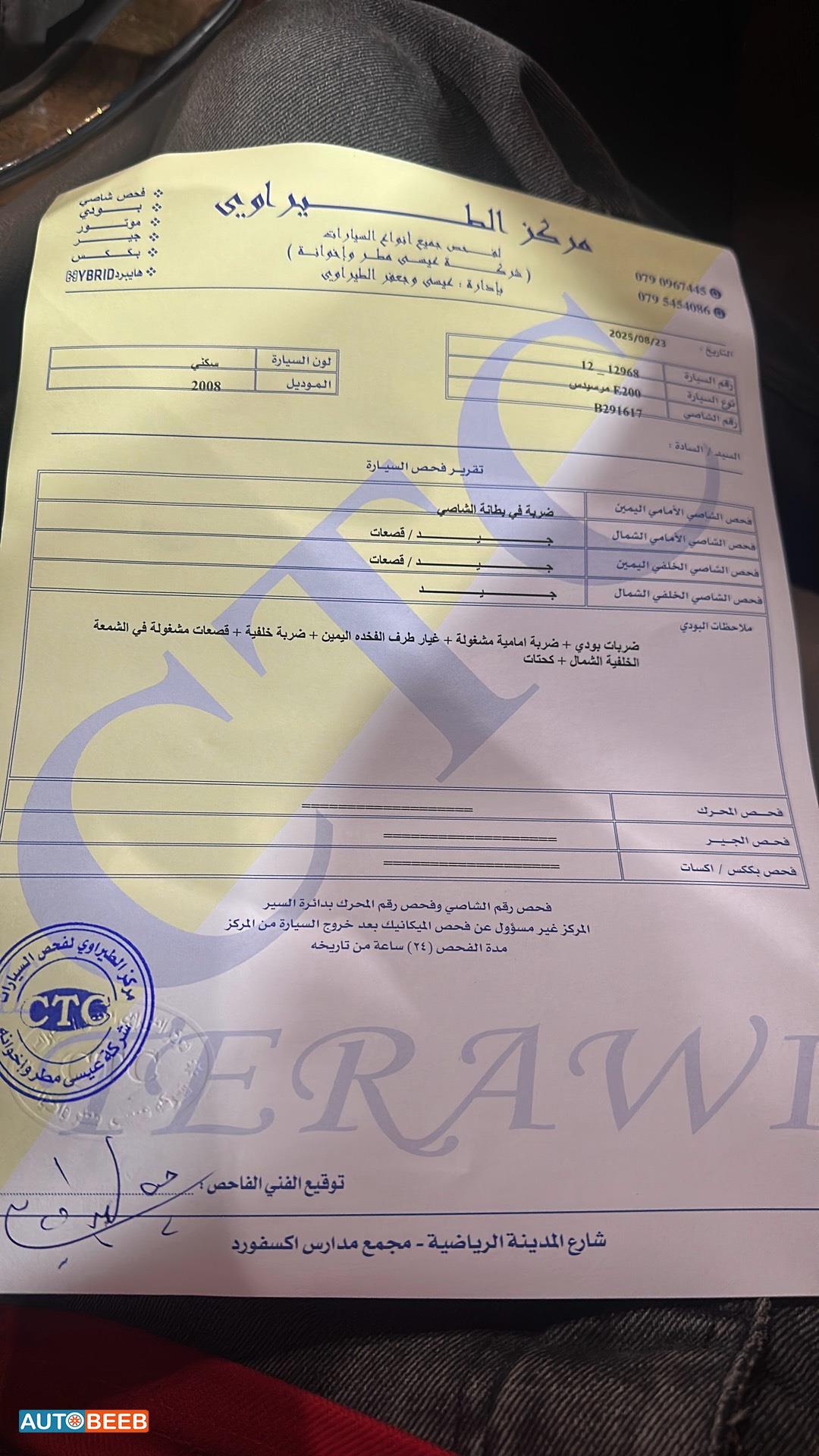 مرسيدس بنز E200 2008