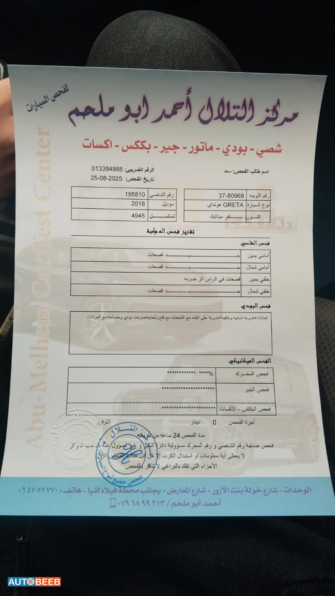 هيونداي كريتا 2018