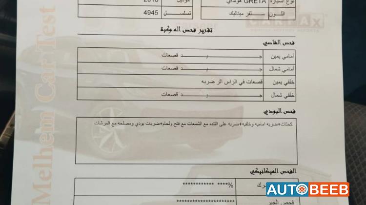 هيونداي كريتا 2018