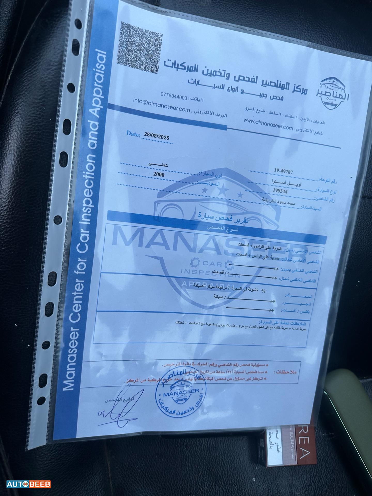 اوبل استرا 2000