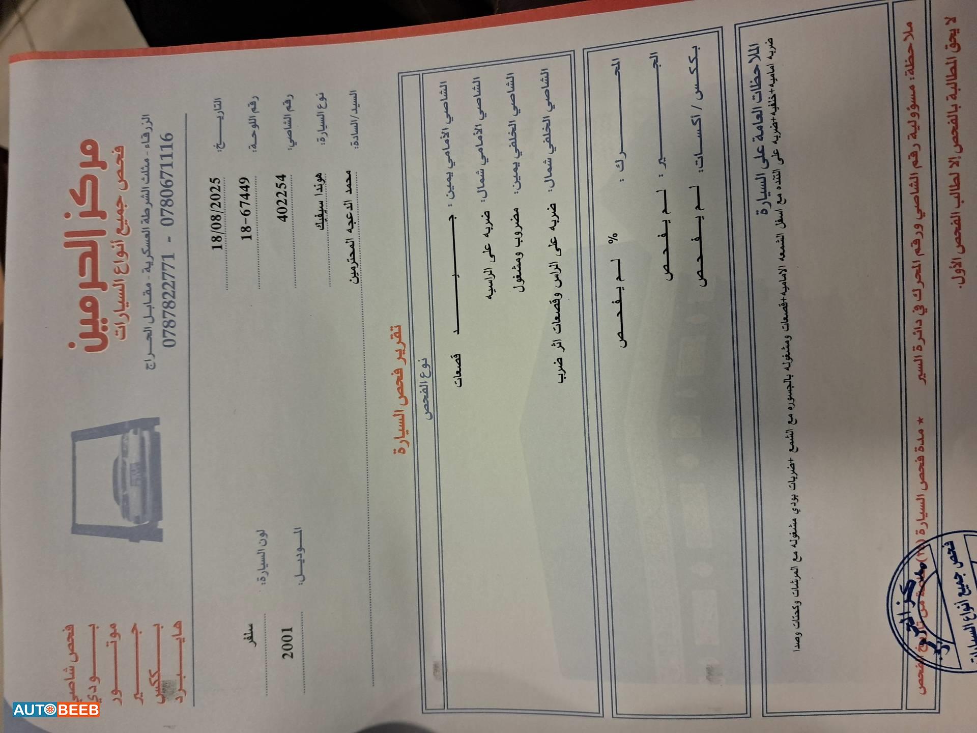 هوندا سيفيك 2001