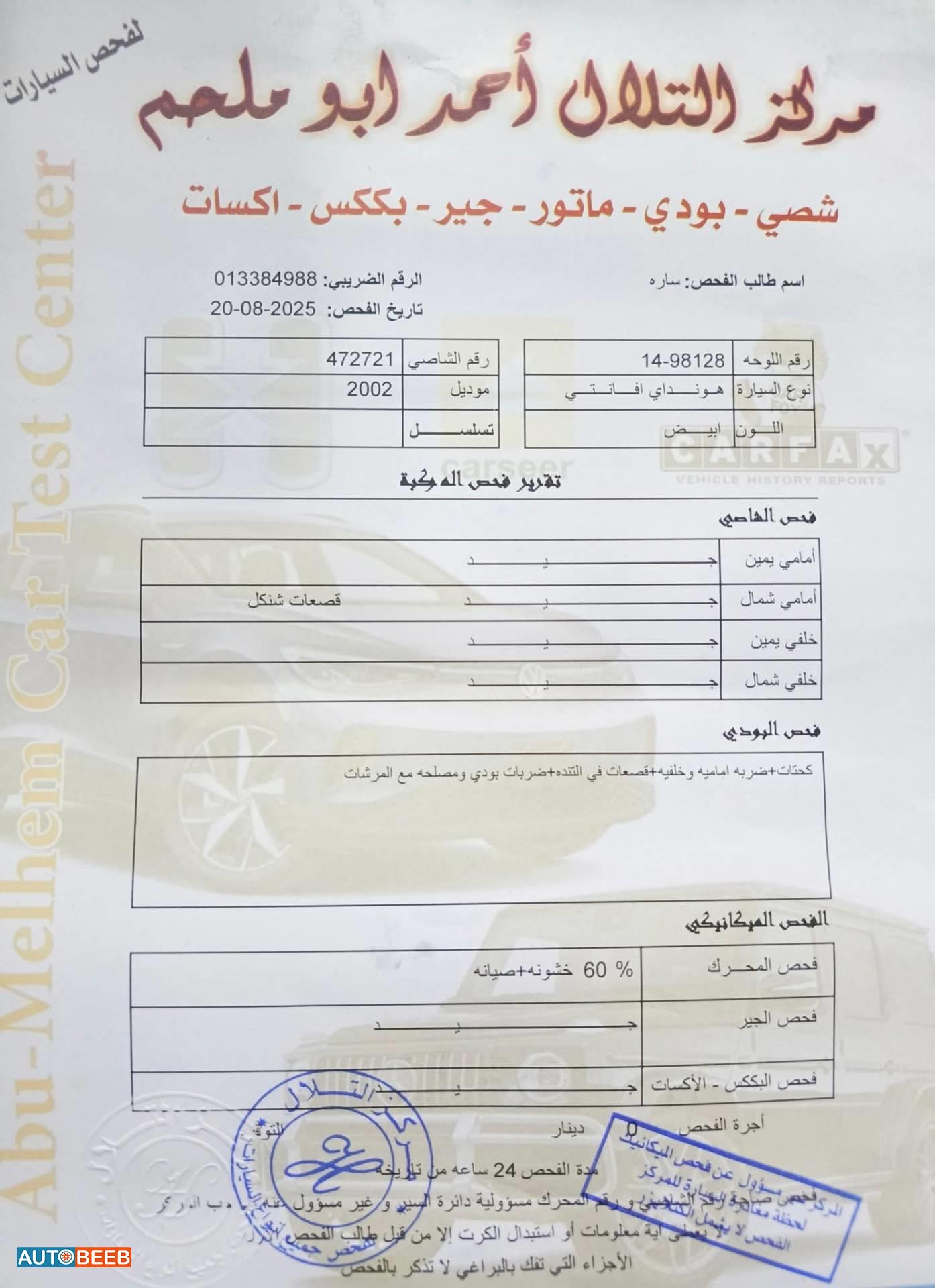 هيونداي افانتي 2002