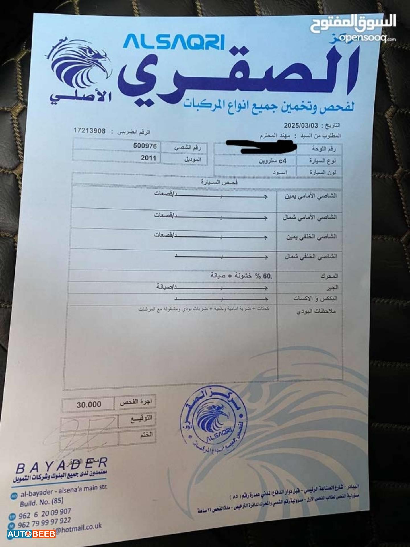 سيتروين سي 4 2011