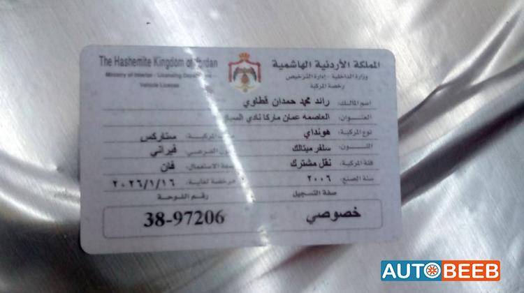 ميني باص هيونداي 2006