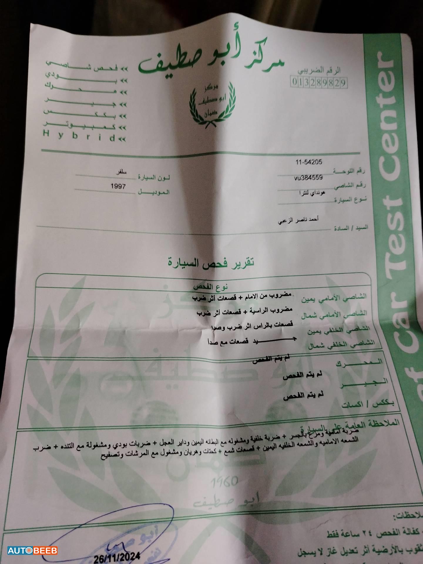 هيونداي افانتي 1997