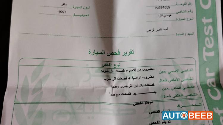 هيونداي افانتي 1997