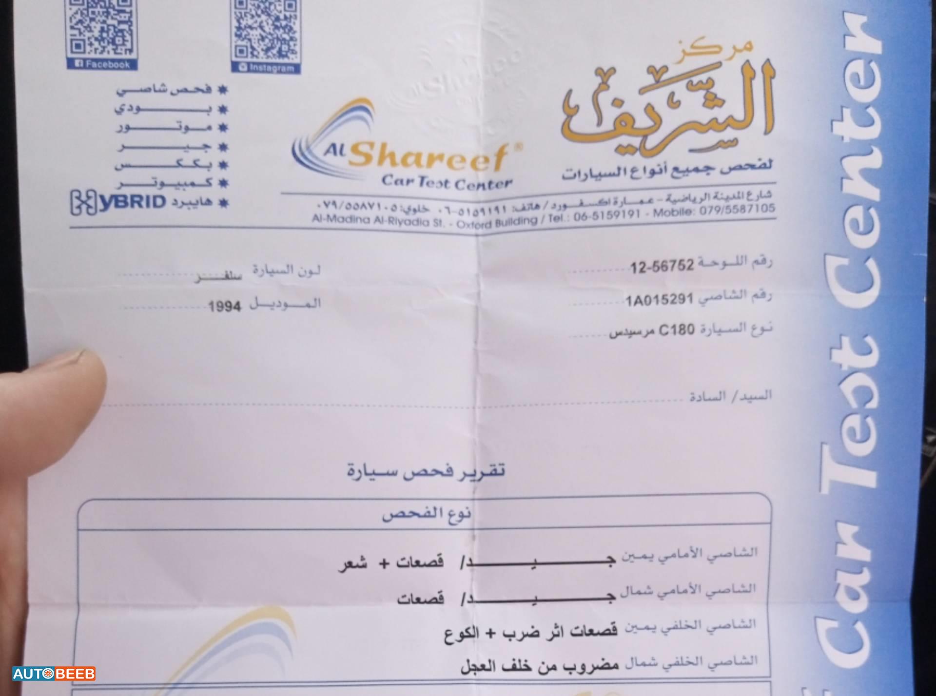 مرسيدس بنز C180 1994