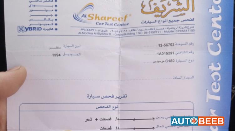 مرسيدس بنز C180 1994