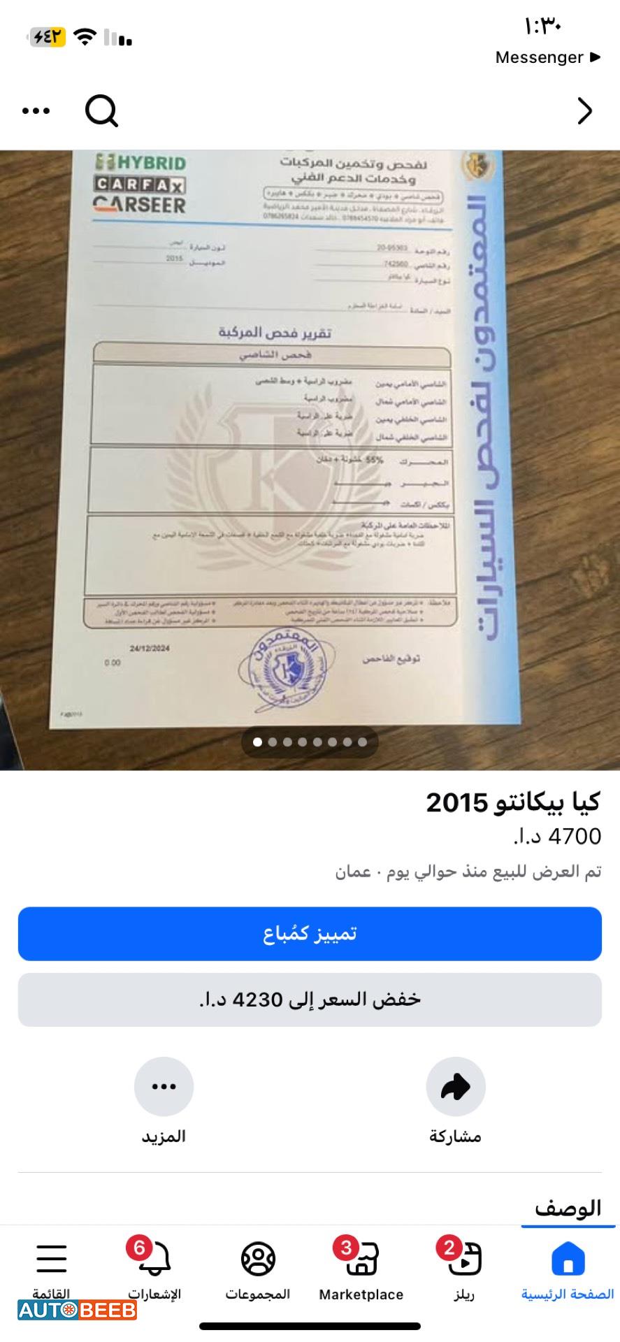 كيا بيكانتو 2015