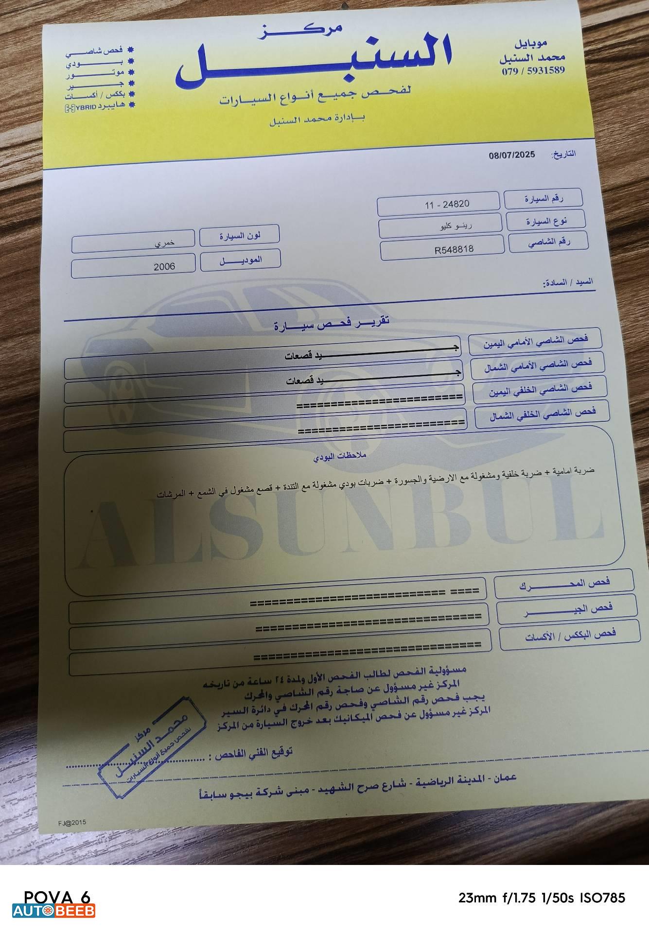 رينو كليو 2006